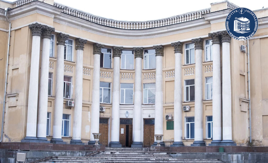 National Hospital under the Ministry of Health of the Kyrgyz Republic logo